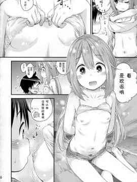 [夏姬霸汉化组](C94) [じどー筆記 (こけこっこ☆こま)] なでしこお姉ちゃんといっしょ△ (ゆるキャン△)_16