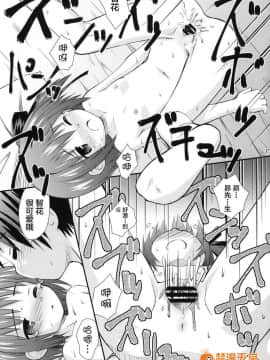 [无毒汉化组] (C81) [じどー筆記 (こけこっこ☆こま)] moccan×moccan (ロウきゅーぶ！)_00016