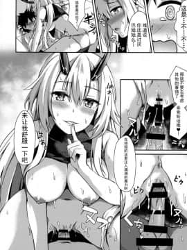 (C94) [紺色果実 (紺菓)] お姉さんとゲームをしませんか (FateGrand Order) [花火汉化组]_013