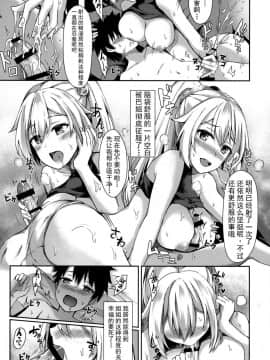 (C94) [紺色果実 (紺菓)] お姉さんとゲームをしませんか (FateGrand Order) [花火汉化组]_008