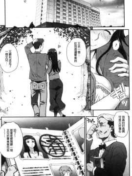 [風的工房][夏庵] 猥婦アウト + 特典 猥婦OUT_155