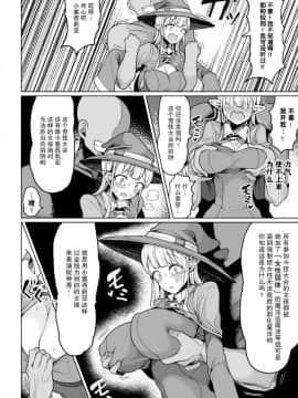 [もつあき] 種付けコロシアム！ (交尾はめちゃくちゃ気持ちいい) [中国翻訳] [DL版]_09_012