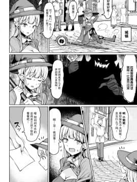 [もつあき] 種付けコロシアム！ (交尾はめちゃくちゃ気持ちいい) [中国翻訳] [DL版]_03_006