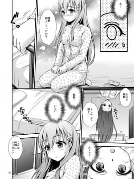 (C89) (同人誌) [マグダラ解放同盟 (月読さじん)] 鈴熊と催眠でイチャイチャする本 (艦隊これくしょん -艦これ-)_011