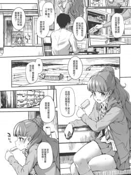 (COMIC1☆10) [森宮缶 (森宮正幸)] さらに、奈緒ちゃんと汗だくでする本 (アイドルマスター シンデレラガールズ) [嗶咔嗶咔漢化組]_002