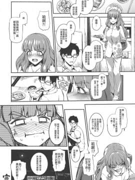 (COMIC1☆10) [森宮缶 (森宮正幸)] さらに、奈緒ちゃんと汗だくでする本 (アイドルマスター シンデレラガールズ) [嗶咔嗶咔漢化組]_019