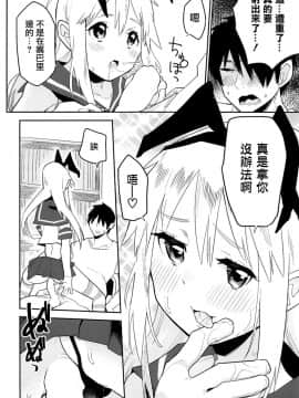 (C92) [かぶったりかぶらなかったり (せいほうけい)] オタサーの島風くん (艦隊これくしょん -艦これ-) [瑞树汉化组]_015