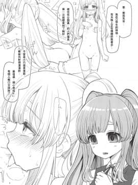 (COMIC1☆14) [昭和最終戦線 (はなうな)] 月岡恋鐘のすぺしゃる初体験 (アイドルマスターシャイニーカラーズ) [夏月兔个人汉化]_005