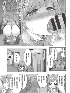 (COMIC1☆14) [昭和最終戦線 (はなうな)] 月岡恋鐘のすぺしゃる初体験 (アイドルマスターシャイニーカラーズ) [夏月兔个人汉化]_018