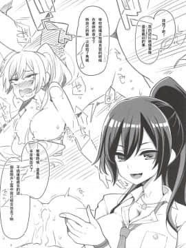 (COMIC1☆14) [昭和最終戦線 (はなうな)] 月岡恋鐘のすぺしゃる初体験 (アイドルマスターシャイニーカラーズ) [夏月兔个人汉化]_007