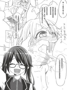 (COMIC1☆14) [昭和最終戦線 (はなうな)] 月岡恋鐘のすぺしゃる初体験 (アイドルマスターシャイニーカラーズ) [夏月兔个人汉化]_008