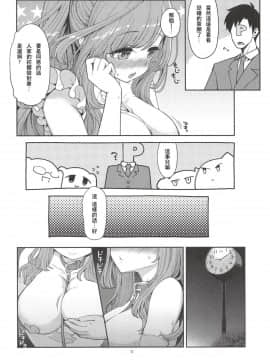 (COMIC1☆14) [昭和最終戦線 (はなうな)] 月岡恋鐘のすぺしゃる初体験 (アイドルマスターシャイニーカラーズ) [夏月兔个人汉化]_011