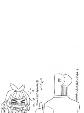 (COMIC1☆14) [昭和最終戦線 (はなうな)] 月岡恋鐘のすぺしゃる初体験 (アイドルマスターシャイニーカラーズ) [夏月兔个人汉化]_030