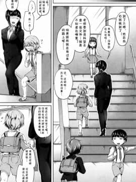 [九栗おいも] 秘密の放課後 はじまり (COMIC 夢幻転生 2018年10月号) [cqxl自己汉化] [Digital]_05