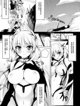 [脸肿汉化组] (C87) [にのこや (にの子)] 失楽園 (楽園追放 -Expelled from Paradise-)_Scans_05