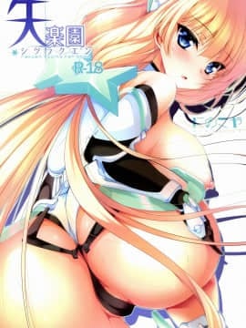 [脸肿汉化组] (C87) [にのこや (にの子)] 失楽園 (楽園追放 -Expelled from Paradise-)_Scans_01