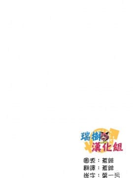 [早乙女もこ乃] 狂王子の歪な囚愛～女体化騎士の十月十日～【第11話】至る発露 中編 [瑞树汉化组] [Digital]_002