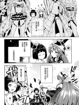 (城娘夢想7) [allo (長代ルージュ)] きょうもつよくなる。 (御城プロジェクト) [沒有漢化]_003