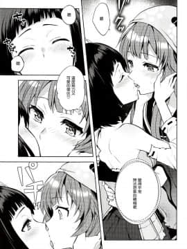 (城娘夢想7) [allo (長代ルージュ)] きょうもつよくなる。 (御城プロジェクト) [沒有漢化]_006