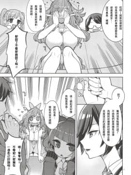 [夏月兔个人汉化](COMIC1☆14) [昭和最終戦線 (はなうな)] 月岡恋鐘のすぺしゃる初体験 (アイドルマスターシャイニーカラーズ)_10