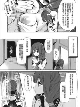 [失去鸡鸡后的我之:被打开了新世界的大门后从获新生汉化](COMIC1☆11) [昭和最終戦線 (はなうな)] 神山高校オマンコ研究会活動記録 (氷菓)_06