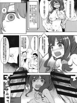 [失去鸡鸡后的我之:被打开了新世界的大门后从获新生汉化](COMIC1☆11) [昭和最終戦線 (はなうな)] 神山高校オマンコ研究会活動記録 (氷菓)_19