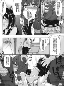 [失去鸡鸡后的我之:被打开了新世界的大门后从获新生汉化](COMIC1☆11) [昭和最終戦線 (はなうな)] 神山高校オマンコ研究会活動記録 (氷菓)_09