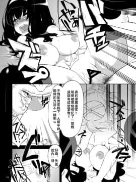 [夏月兔个人汉化][昭和最終戦線 (はなうな)] べんむす ぼうけんのしょ2 (ドラゴンクエスト)_15