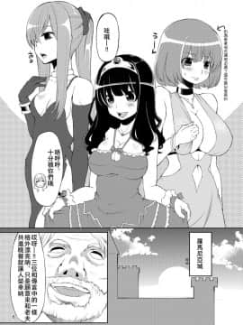 [夏月兔个人汉化][昭和最終戦線 (はなうな)] べんむす ぼうけんのしょ2 (ドラゴンクエスト)_05