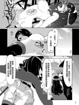 [夏月兔个人汉化][昭和最終戦線 (はなうな)] べんむす ぼうけんのしょ2 (ドラゴンクエスト)_22