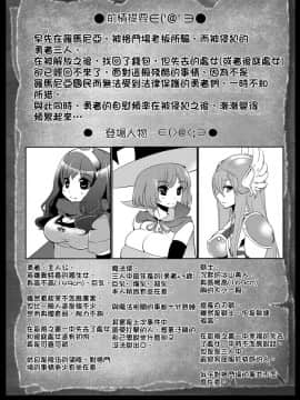 [夏月兔个人汉化][昭和最終戦線 (はなうな)] べんむす ぼうけんのしょ2 (ドラゴンクエスト)_02