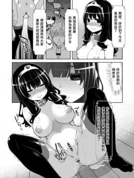 [夏月兔个人汉化][昭和最終戦線 (はなうな)] べんむすぼうけんのしょ3 (ドラゴンクエスト)_21