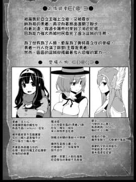 [夏月兔个人汉化][昭和最終戦線 (はなうな)] べんむすぼうけんのしょ3 (ドラゴンクエスト)_02