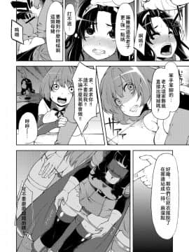 [夏月兔个人汉化][昭和最終戦線 (はなうな)] べんむすぼうけんのしょ3 (ドラゴンクエスト)_05