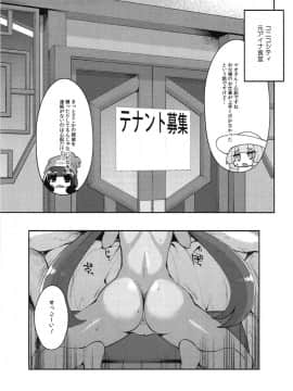 [昭和最終戦線 (はなうな)] さよならにんげん~Zさいいんじゅつ!~ (ポケットモンスター サン・ムーン)_04