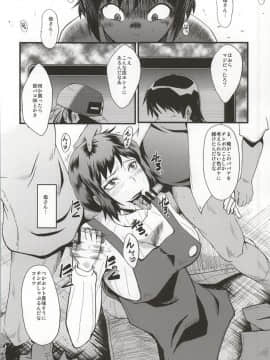 (C86) [裏方本舗 (SINK)] ウラバンビ49 ～母さんは僕が知らない内にオマ○コにドハマりしてました。 (ガンダムビルドファイターズ)_05