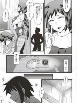 (C86) [裏方本舗 (SINK)] ウラバンビ49 ～母さんは僕が知らない内にオマ○コにドハマりしてました。 (ガンダムビルドファイターズ)_04