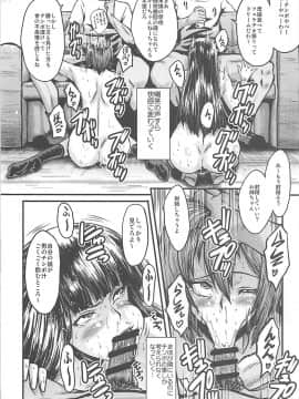 (C93) [裏方本舗 (SINK)] ウラバンビvol.56 懲罰房の母娘穴～美人母娘のキメセク快楽地獄～ (ガールズ&パンツァー)_19