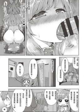 [夏月兔个人汉化](COMIC1☆14) [昭和最終戦線 (はなうな)] 月岡恋鐘のすぺしゃる初体験 (アイドルマスターシャイニーカラーズ)_018