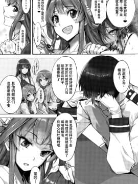 [脸肿汉化组] (C94) [STYworks (京極燈弥)] 榛名は愛して欲しいのに (艦隊これくしょん -艦これ-)_IMG- (06)