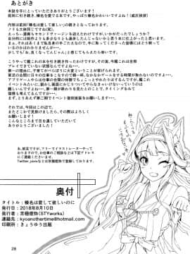 [脸肿汉化组] (C94) [STYworks (京極燈弥)] 榛名は愛して欲しいのに (艦隊これくしょん -艦これ-)_IMG- (29)