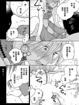 [伊織漢化組] [ためこう] ララの結婚_P0023