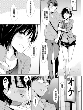 [Napata] Senpai, Onegai (COMIC Kairakuten 2018-12) [Chinese] [無邪気漢化組] [Digital]_08_MJK_18_Z1402_008