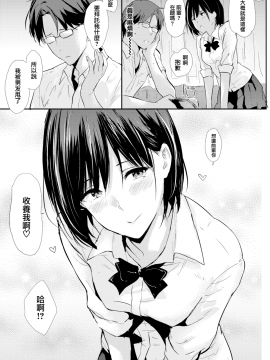 [Napata] Senpai, Onegai (COMIC Kairakuten 2018-12) [Chinese] [無邪気漢化組] [Digital]_02_MJK_18_Z1402_002