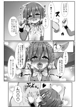 [コテ絵] 子作り鎮守府～メスガキ艦娘の子宮で楽しくオナホを作って遊ぼう♪～ (艦隊これくしょん -艦これ-)_04