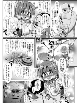 [コテ絵] 子作り鎮守府～メスガキ艦娘の子宮で楽しくオナホを作って遊ぼう♪～ (艦隊これくしょん -艦これ-)_28