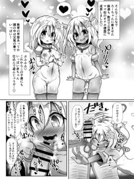 [コテ絵] ろーちゃんママとつくってあそぼ！ (艦隊これくしょん -艦これ-)_12