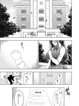 (COMIC1☆14) [にのこや (にの子)] 箱入乙女 巨乳JK美羽のメス堕ち性教育 (オリジナル) [DL版]__003