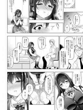 (COMIC1☆14) [にのこや (にの子)] 箱入乙女 巨乳JK美羽のメス堕ち性教育 (オリジナル) [DL版]__010