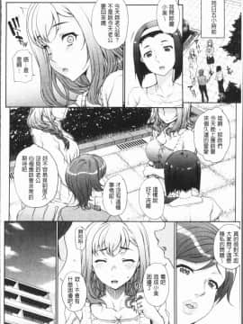 [4K漢化組][夏庵] 猥婦アウト_036